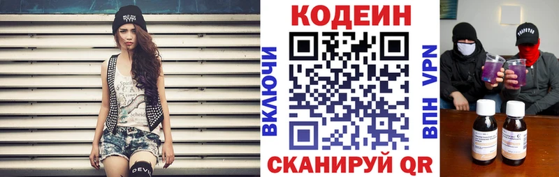 Codein Purple Drank  Купить  Кораблино 