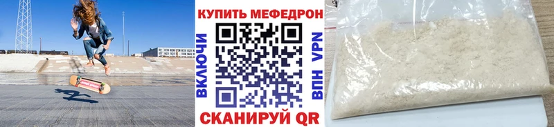 МЕФ VHQ Купить закладки Кораблино