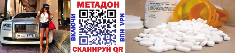 Метадон VHQ Кораблино