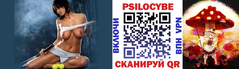 Галлюциногенные грибы Cubensis  Купить где  Кораблино 